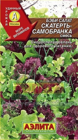 Салат Бэби Скатерть самобранка смесь 0,5г