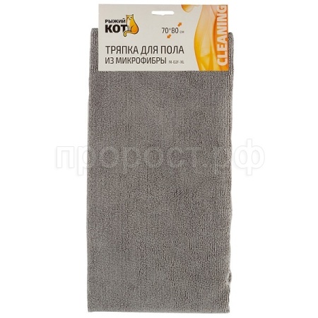Тряпка д/пола 70*80см микрофибра серый 310298 /50шт/Рыжий Кот