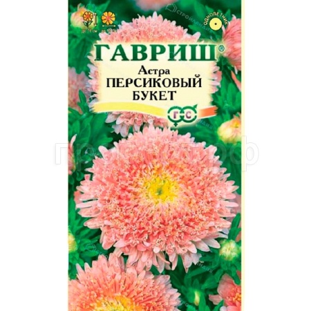 Астра Букет персиковый 0,3г