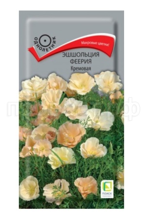 Эшшольция Феерия Кремовая 0,1гр. 