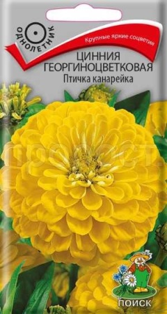 Цинния георгиноцветковая Птичка канарейка 0,4г