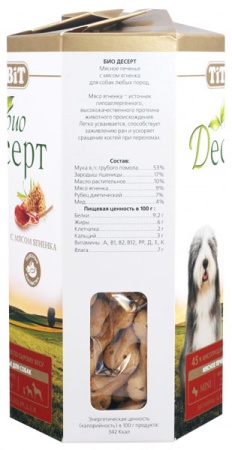 Лакомство для собак Печенье с мясом ягненка мини 250г 2985 Лакомство для собак Печенье с мясом ягненка мини 250г 2985