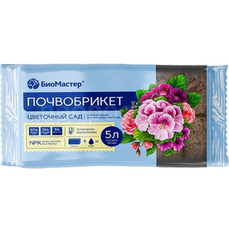 Почвобрикет БиоМастер 5л Цветочный сад 14шт