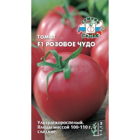 Томат Розовое Чудо F1 0,05г