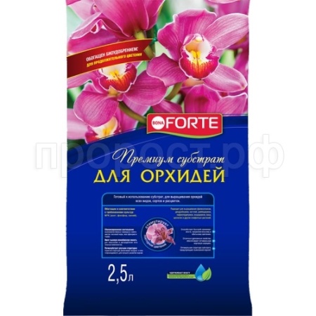 Субстрат Премиум Орхидея 2,5л пакет 10шт Бона Форте