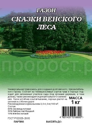 Семена газонной травы Сказки Венского леса 0,3кг