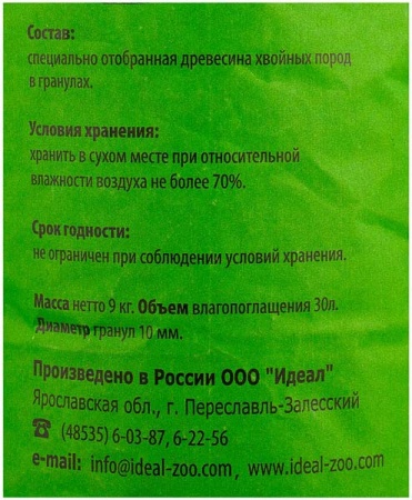 Наполнитель зверье мое 9кг (30л) древесн. кр.гранулы/86020/