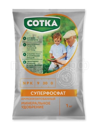 Суперфосфат (NPK 9-30-0) Сотка 1кг Суперфосфат (NPK 9-30-0) Сотка 1кг