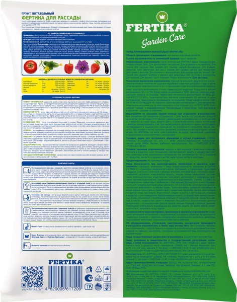 Грунт Фертика для Рассады 50л
