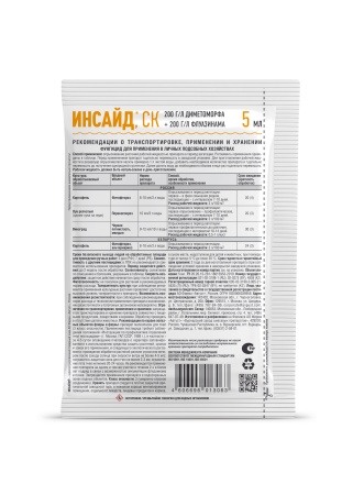 Инсайд,СК 5мл флакон 200шт Август