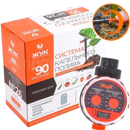 Полив Набор кап.полива от емкости №26 Жук с регул-ми капель. 90растений Автомат 8005-00 /3шт/Цикл