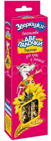 Лакомство д/грыз Палочки Зверюшки д/крыс и мышей Подсолнух 2шт/25шт/690/Зоомир