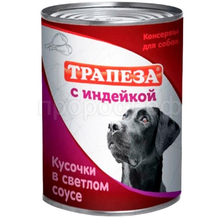 Собаки Трапеза Индейка кусочки в светлом соусе 415г*12шт ж/б/3202 ЧЗ Собаки Трапеза Индейка кусочки в светлом соусе 415г*12шт ж/б/3202 ЧЗ