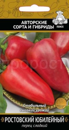 Поиск Перец сладкий Ростовский юбилейный  0,25 гр 