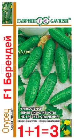 Огурец Берендей F1 20шт   Огурец Берендей F1 20шт
