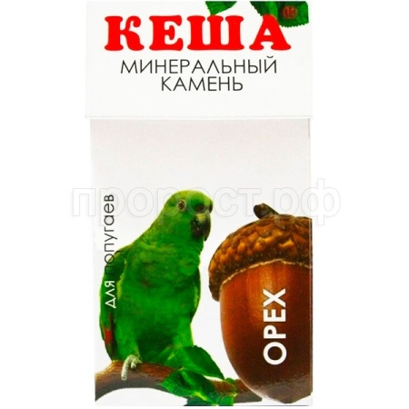 Витаминно-минеральный камень для попугаев Кеша орех 50гр Витаминно-минеральный камень для попугаев Кеша орех 50гр