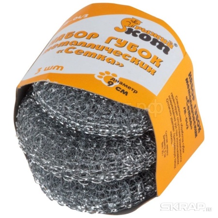 Набор губок (3шт) метал.сетка D-9см 001743/30шт/Рыжий Кот