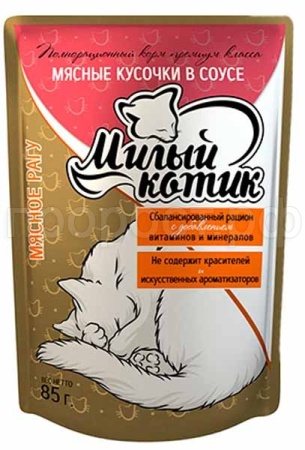 Корм для кошек Милый котик 85г СОУС мясное рагу